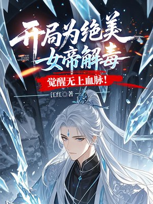 ����Ϊ����Ů�۽ⶾ����������Ѫ����