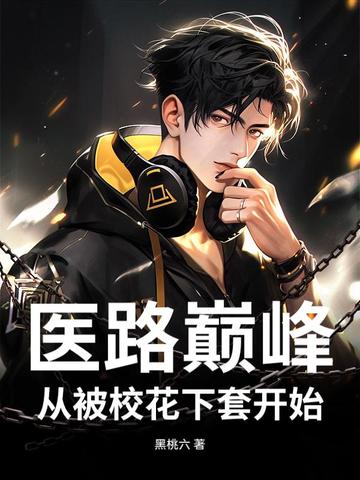 ҽ·�۷壺�ӱ�У�����׿�ʼ