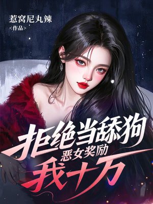 �ܾ����򹷣���Ů������ʮ��